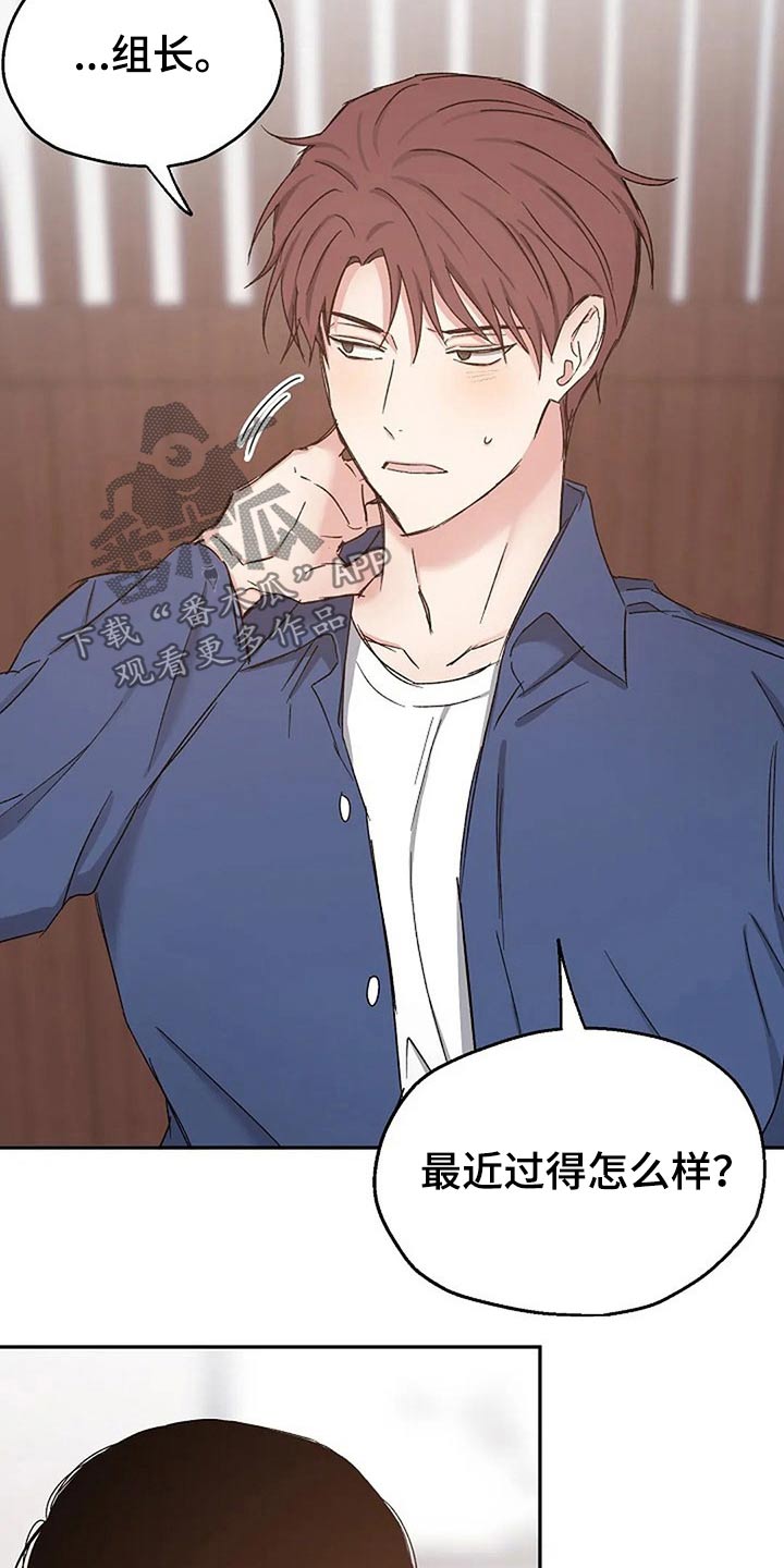 《爱情赌注》漫画最新章节第81章：真心的免费下拉式在线观看章节第【23】张图片