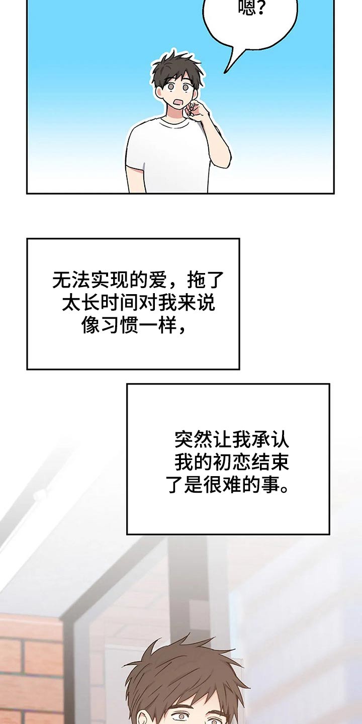 《爱情赌注》漫画最新章节第81章：真心的免费下拉式在线观看章节第【7】张图片