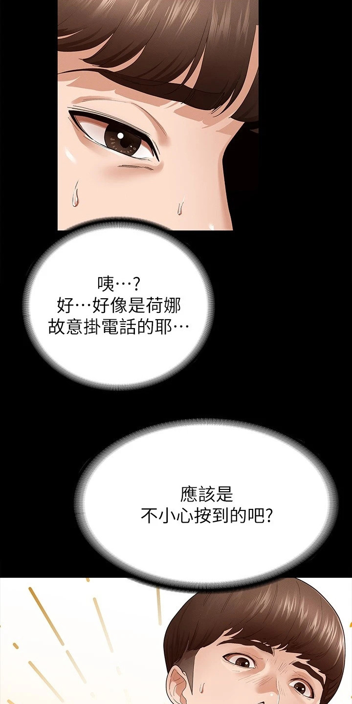 《健身王者》漫画最新章节第1章：被甩了免费下拉式在线观看章节第【7】张图片