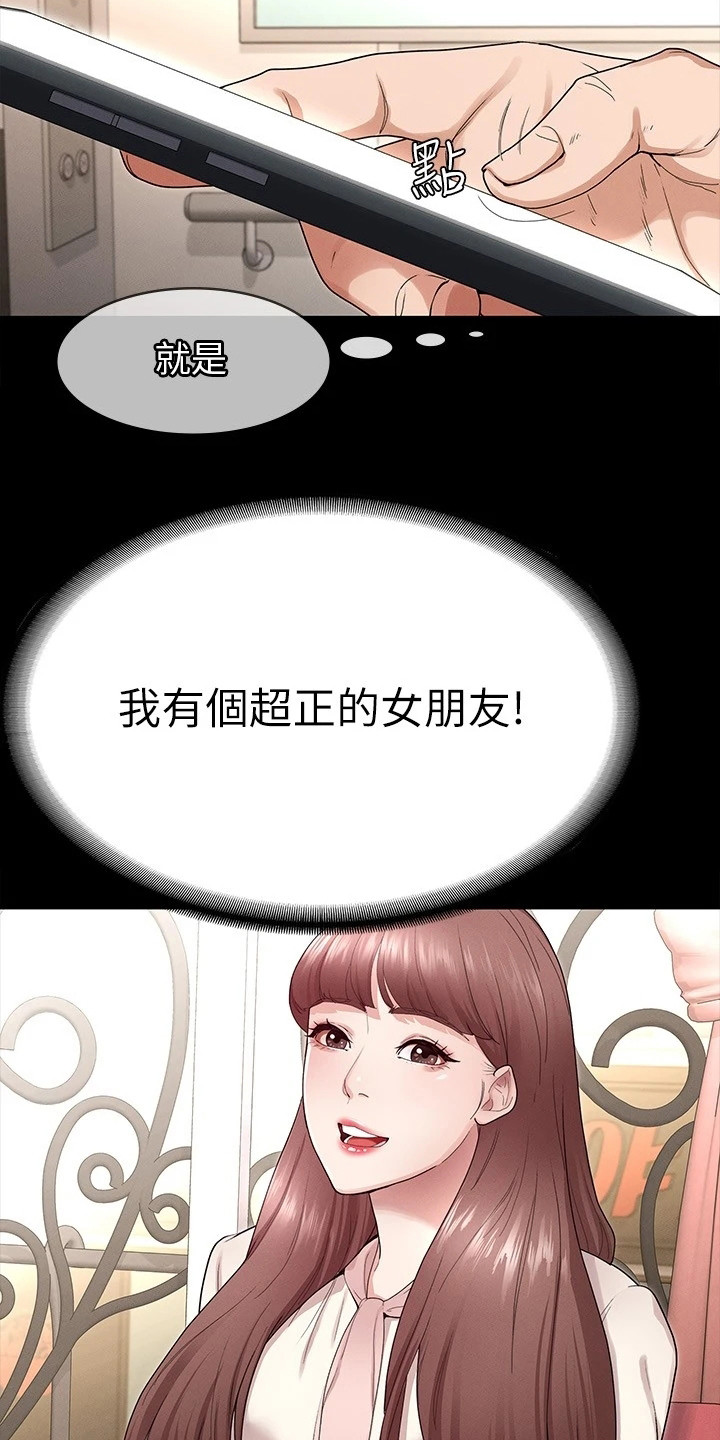 《健身王者》漫画最新章节第1章：被甩了免费下拉式在线观看章节第【14】张图片