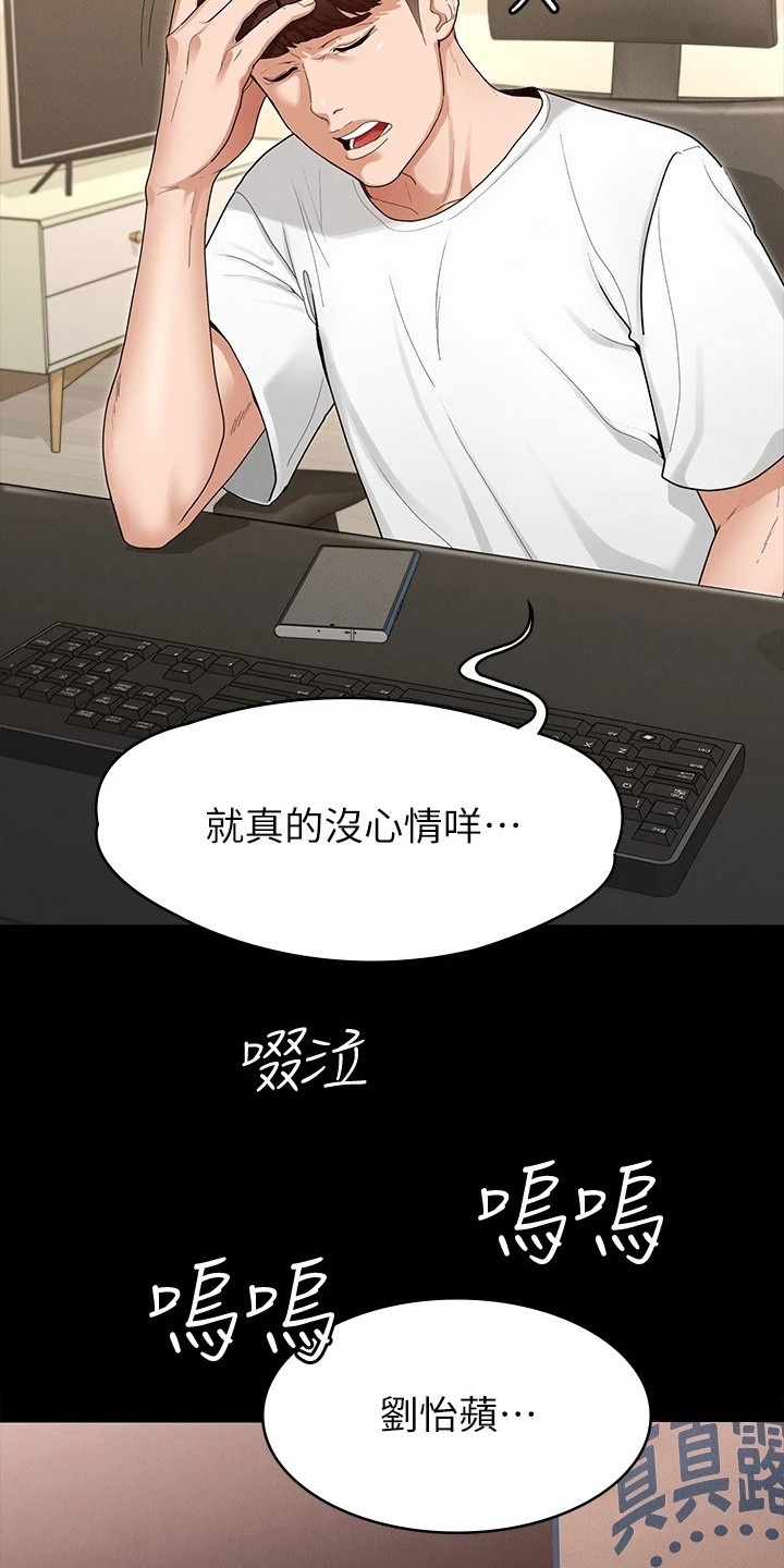 《健身王者》漫画最新章节第2章：诉苦免费下拉式在线观看章节第【6】张图片