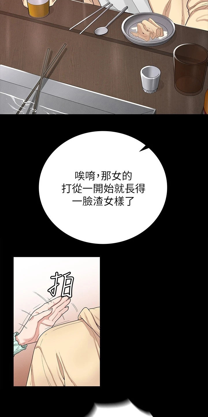 《健身王者》漫画最新章节第2章：诉苦免费下拉式在线观看章节第【4】张图片