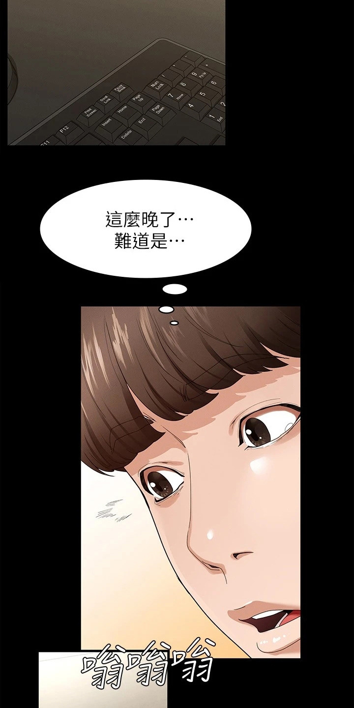 《健身王者》漫画最新章节第2章：诉苦免费下拉式在线观看章节第【12】张图片