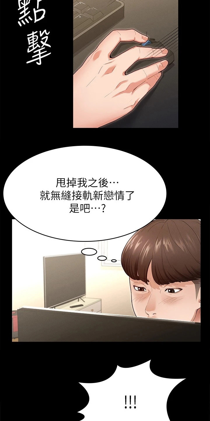 《健身王者》漫画最新章节第2章：诉苦免费下拉式在线观看章节第【17】张图片