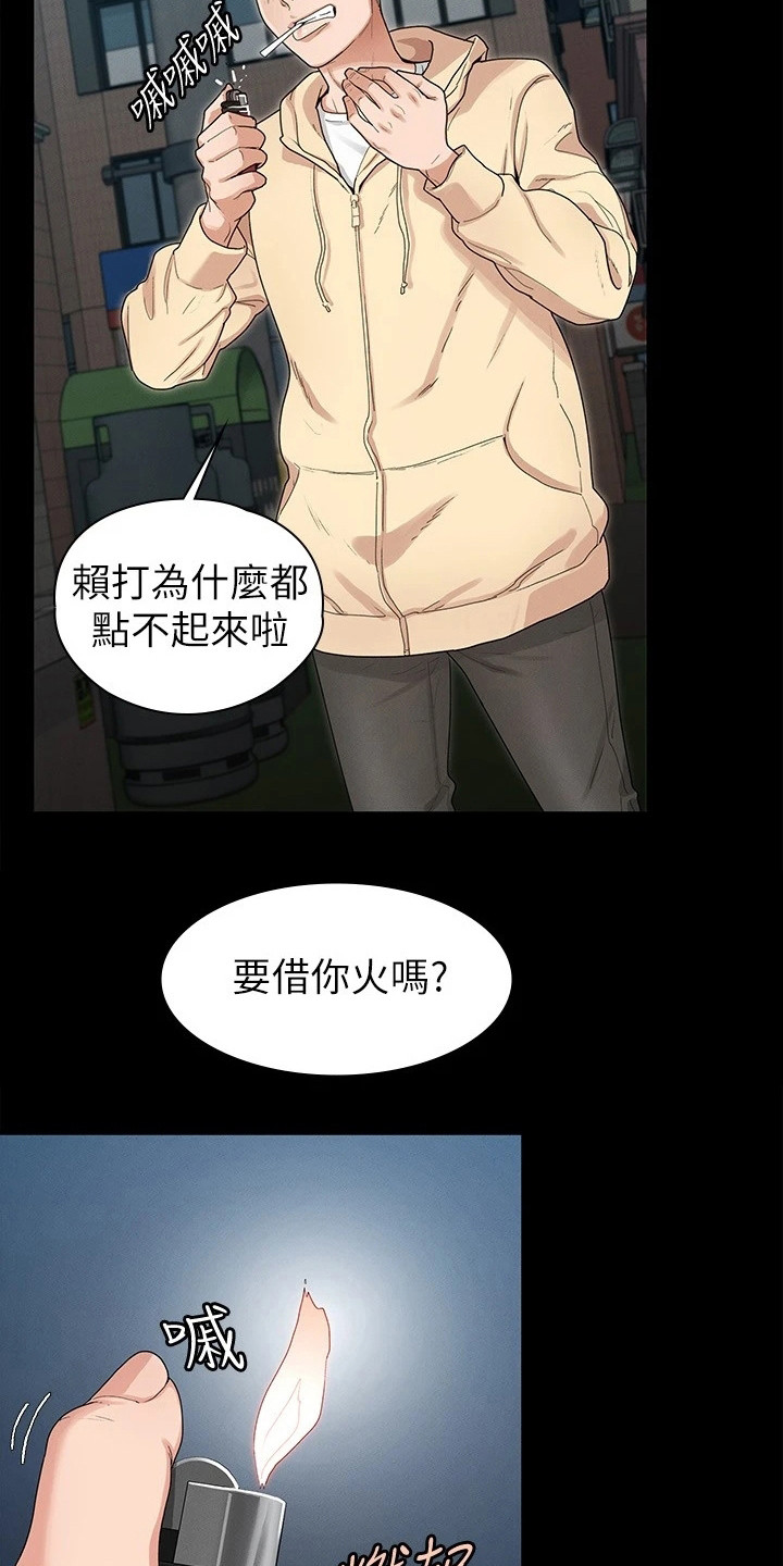 《健身王者》漫画最新章节第3章：安慰免费下拉式在线观看章节第【6】张图片