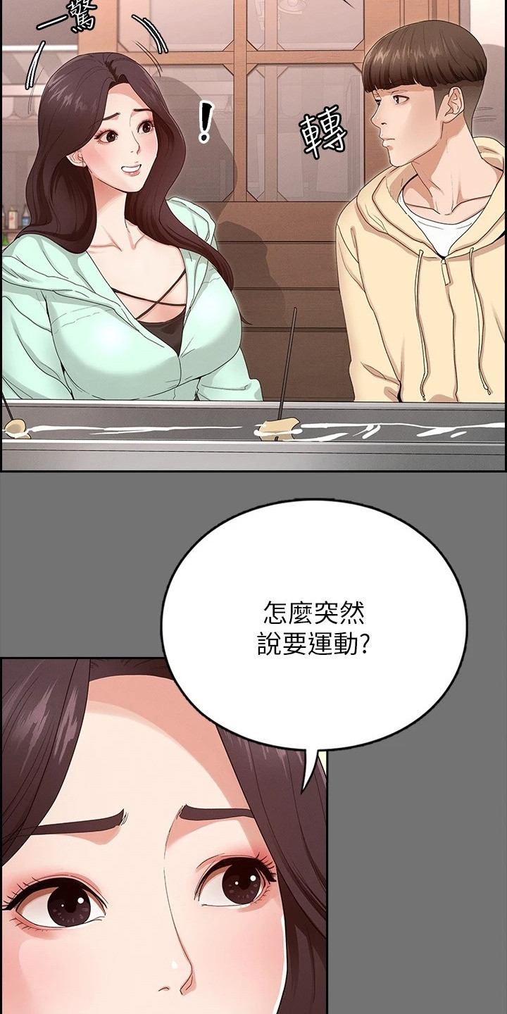 《健身王者》漫画最新章节第4章：下决心免费下拉式在线观看章节第【4】张图片