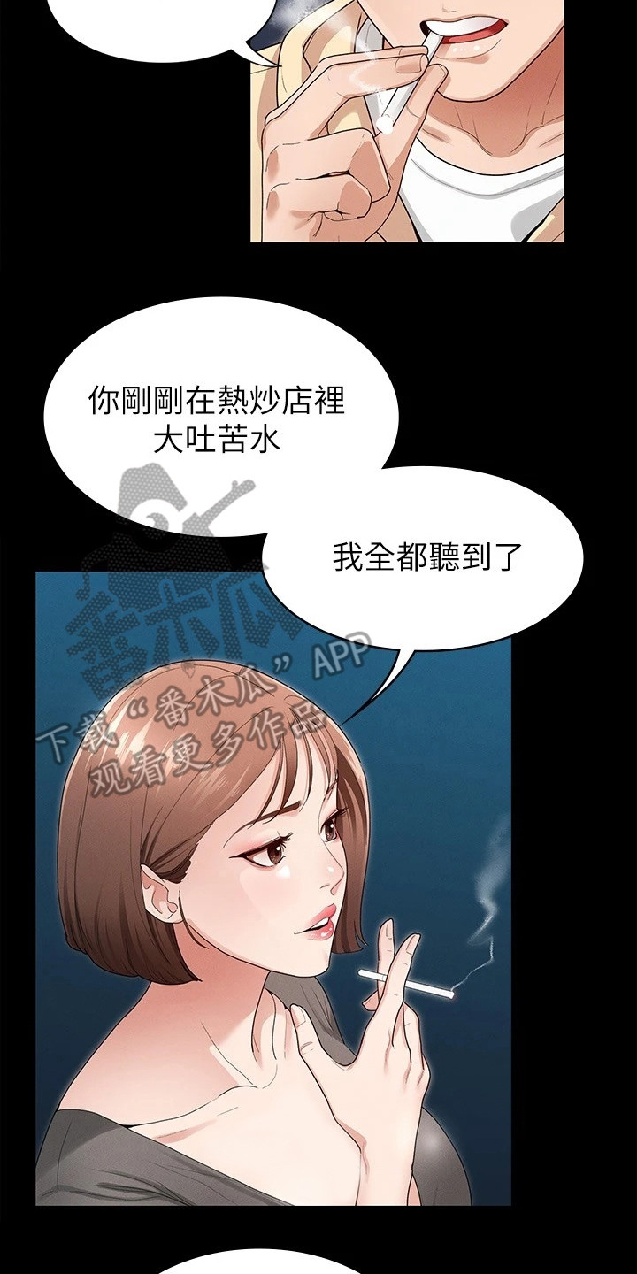 健身王者-第4章：下决心全彩韩漫标签