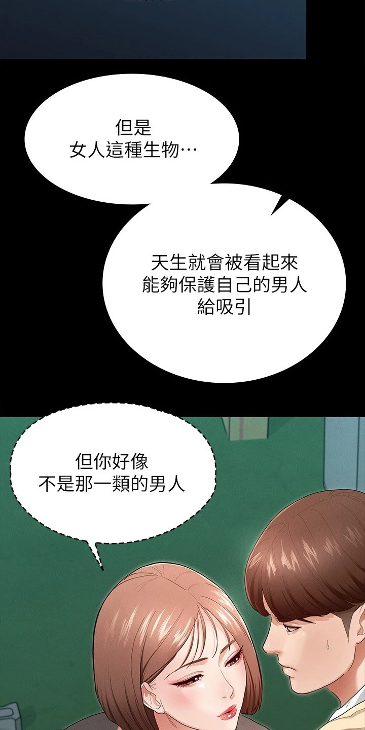 《健身王者》漫画最新章节第4章：下决心免费下拉式在线观看章节第【18】张图片