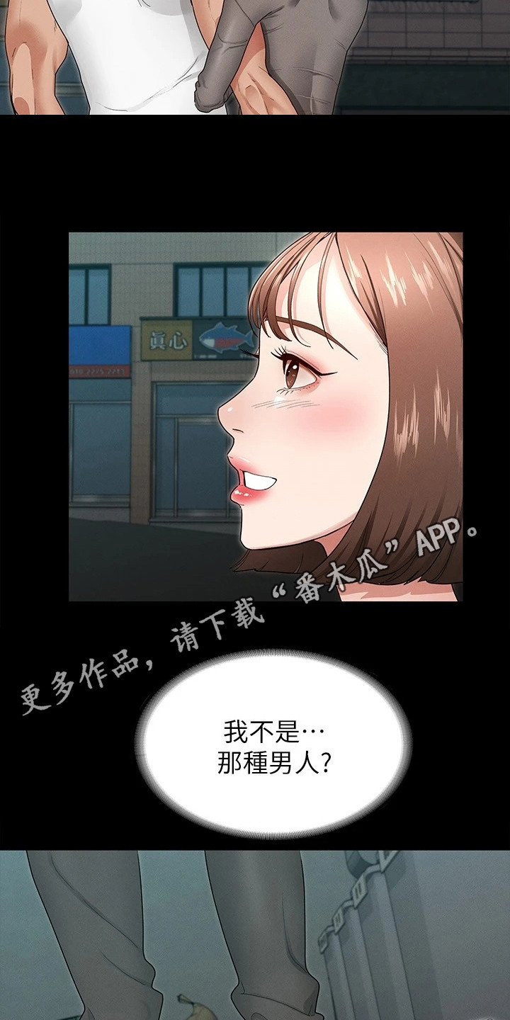 《健身王者》漫画最新章节第4章：下决心免费下拉式在线观看章节第【13】张图片