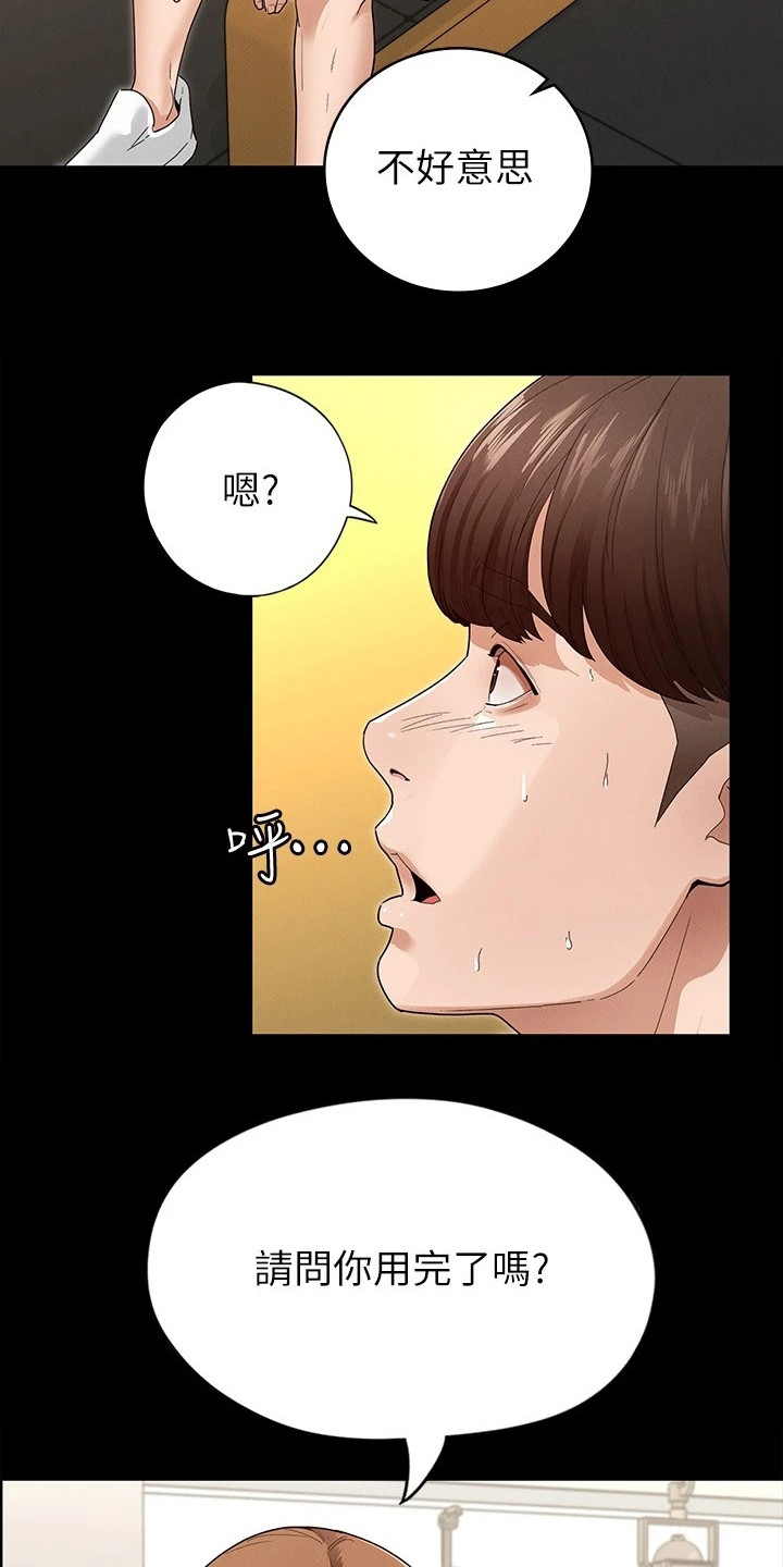 《健身王者》漫画最新章节第8章：搭讪免费下拉式在线观看章节第【7】张图片