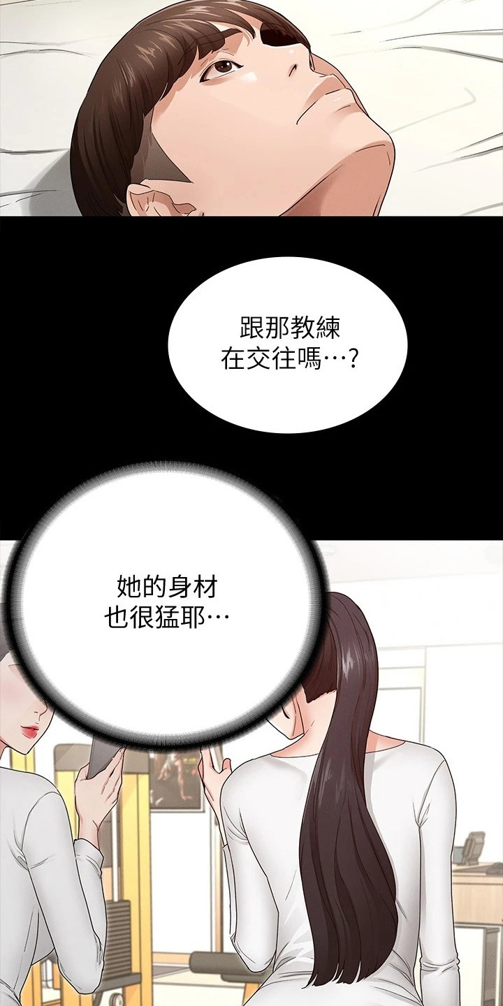 《健身王者》漫画最新章节第8章：搭讪免费下拉式在线观看章节第【16】张图片