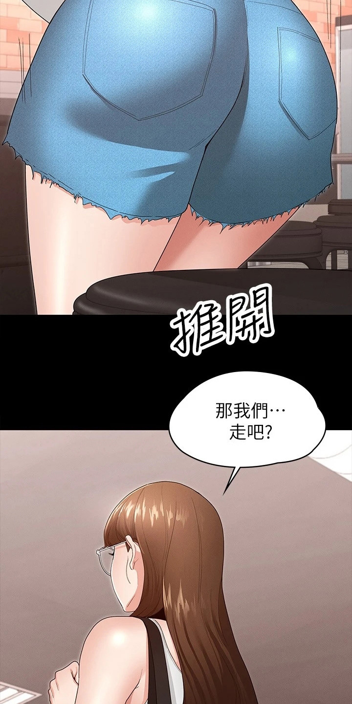 《健身王者》漫画最新章节第11章：去我家吧免费下拉式在线观看章节第【12】张图片