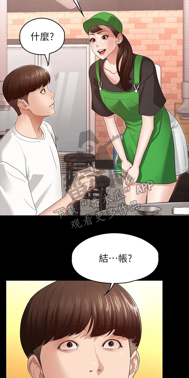 《健身王者》漫画最新章节第11章：去我家吧免费下拉式在线观看章节第【17】张图片