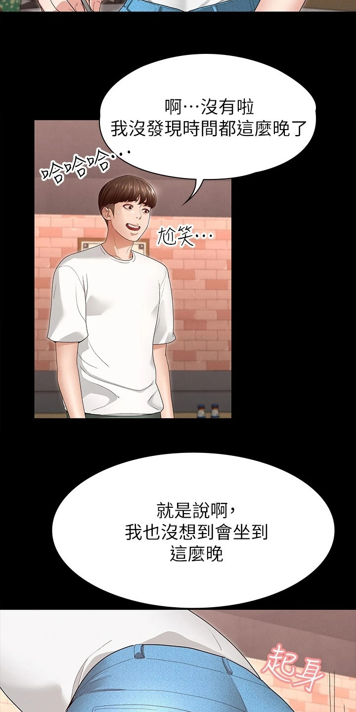 《健身王者》漫画最新章节第11章：去我家吧免费下拉式在线观看章节第【13】张图片