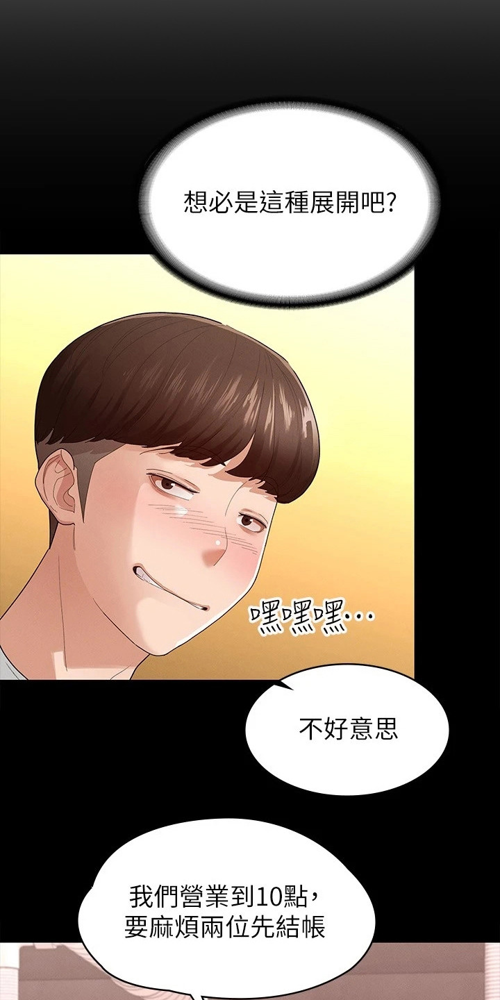 《健身王者》漫画最新章节第11章：去我家吧免费下拉式在线观看章节第【18】张图片