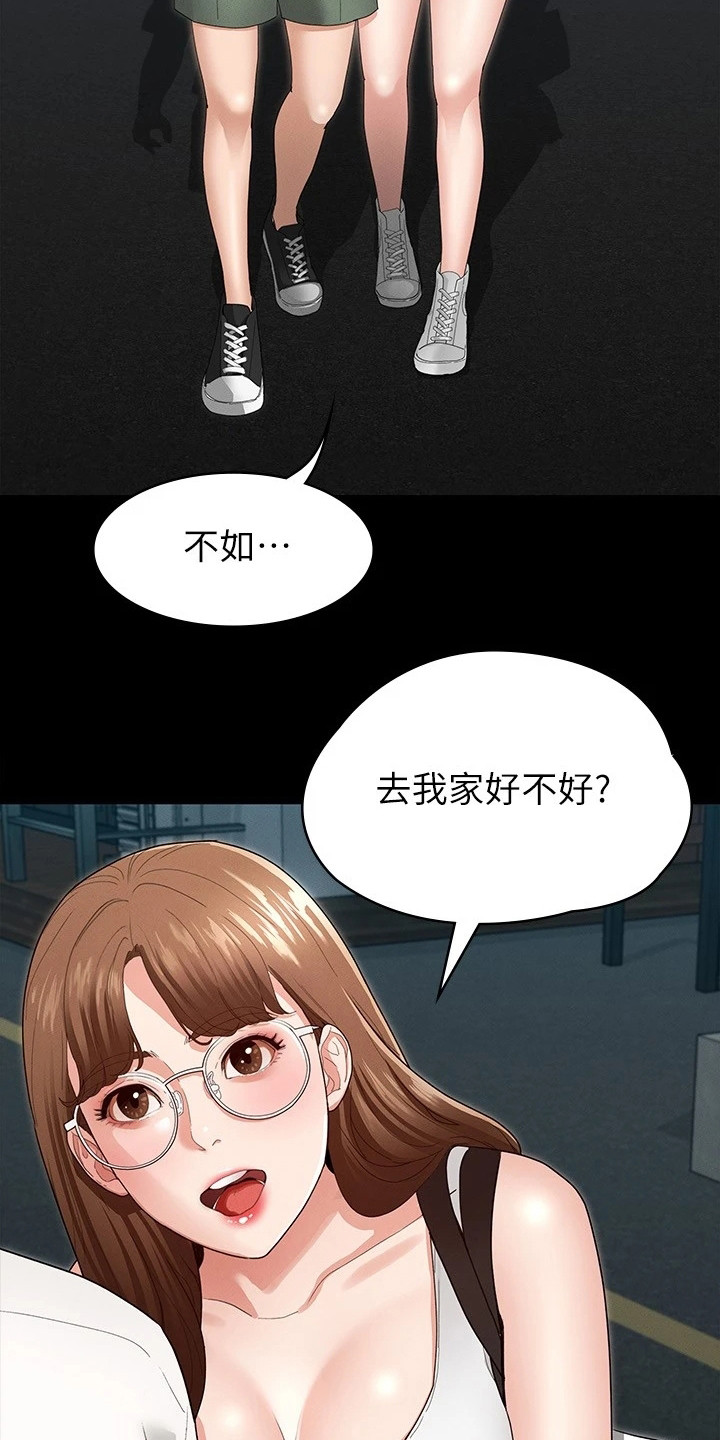 《健身王者》漫画最新章节第11章：去我家吧免费下拉式在线观看章节第【2】张图片