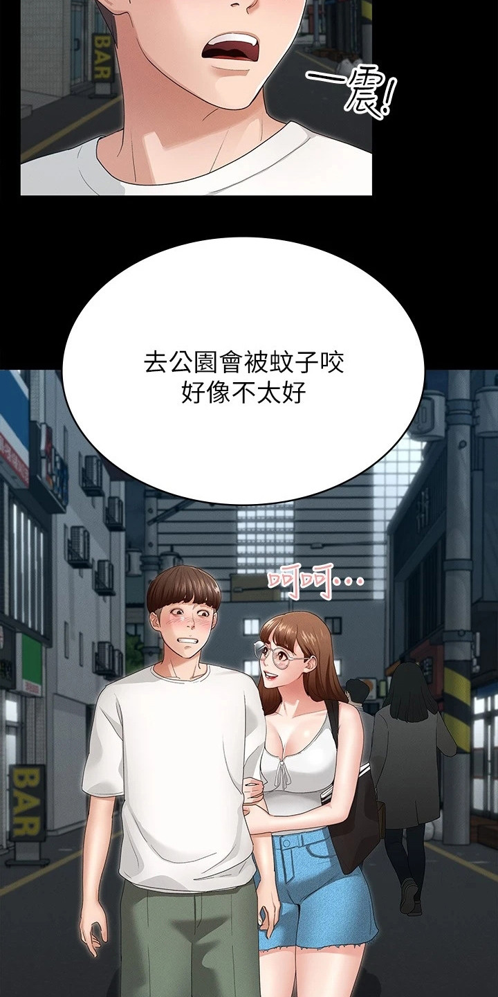 《健身王者》漫画最新章节第11章：去我家吧免费下拉式在线观看章节第【3】张图片