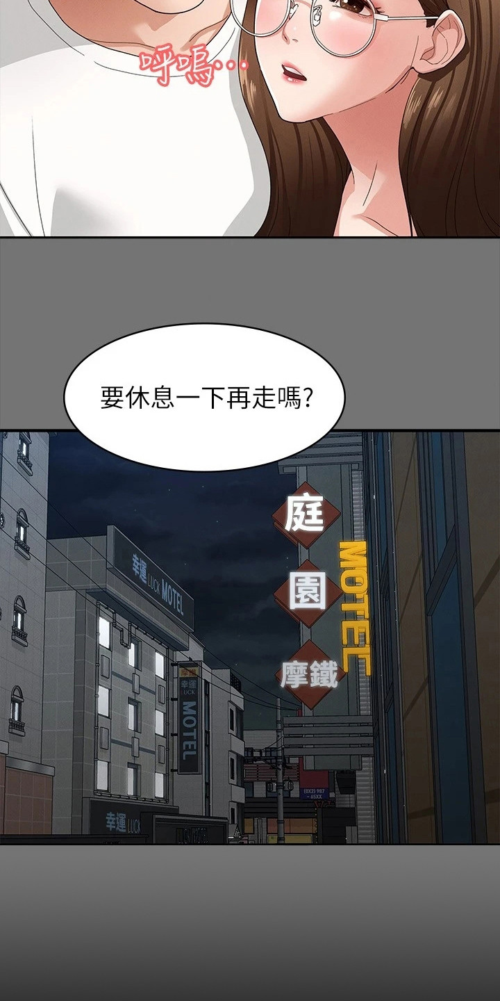 《健身王者》漫画最新章节第11章：去我家吧免费下拉式在线观看章节第【19】张图片