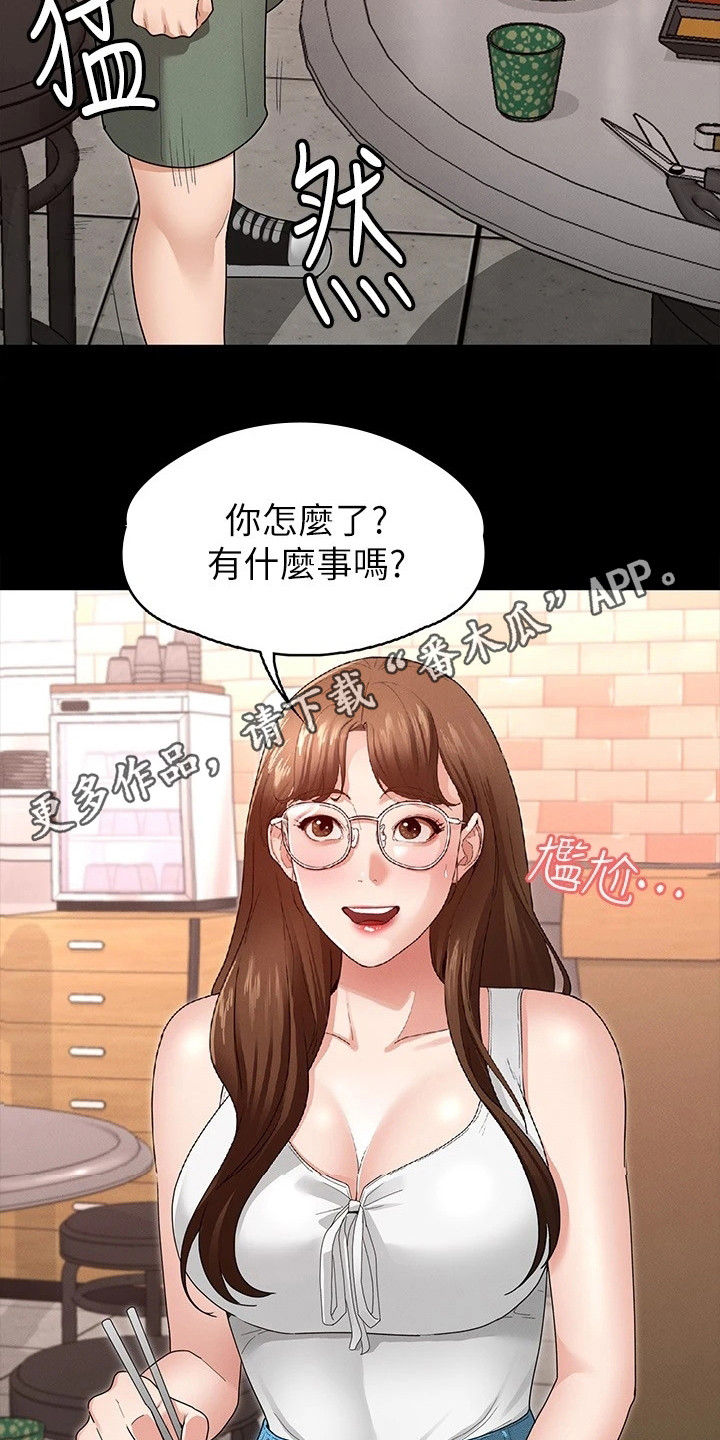 《健身王者》漫画最新章节第11章：去我家吧免费下拉式在线观看章节第【14】张图片