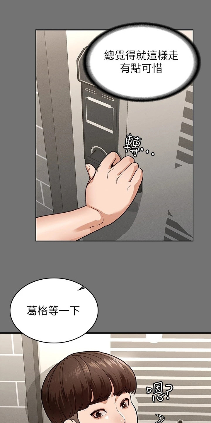 《健身王者》漫画最新章节第14章：把手打开免费下拉式在线观看章节第【15】张图片