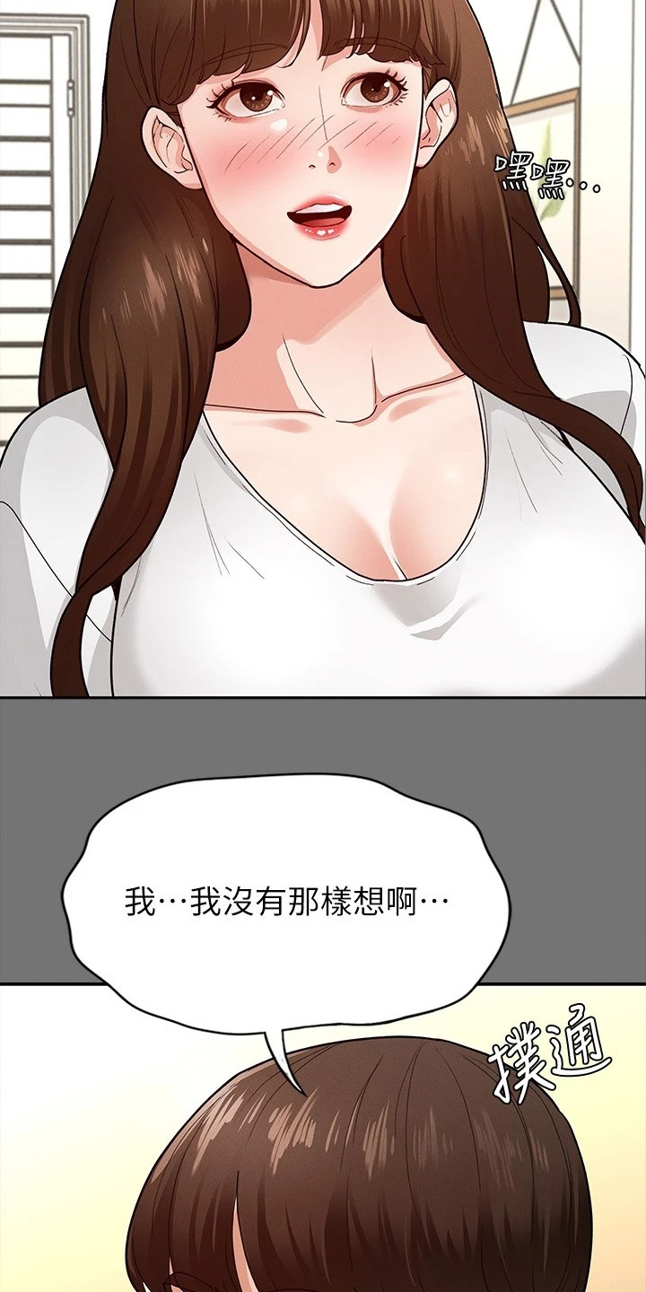 《健身王者》漫画最新章节第14章：把手打开免费下拉式在线观看章节第【12】张图片