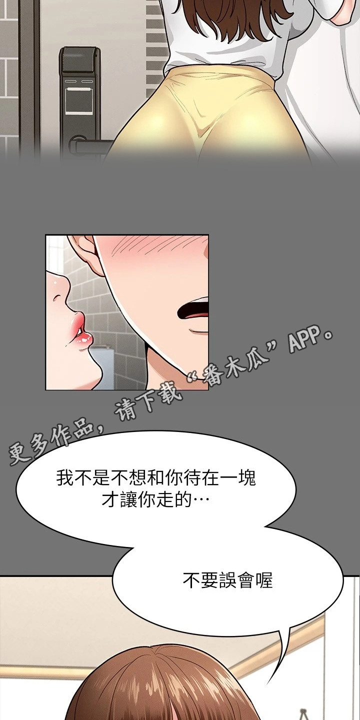 《健身王者》漫画最新章节第14章：把手打开免费下拉式在线观看章节第【13】张图片