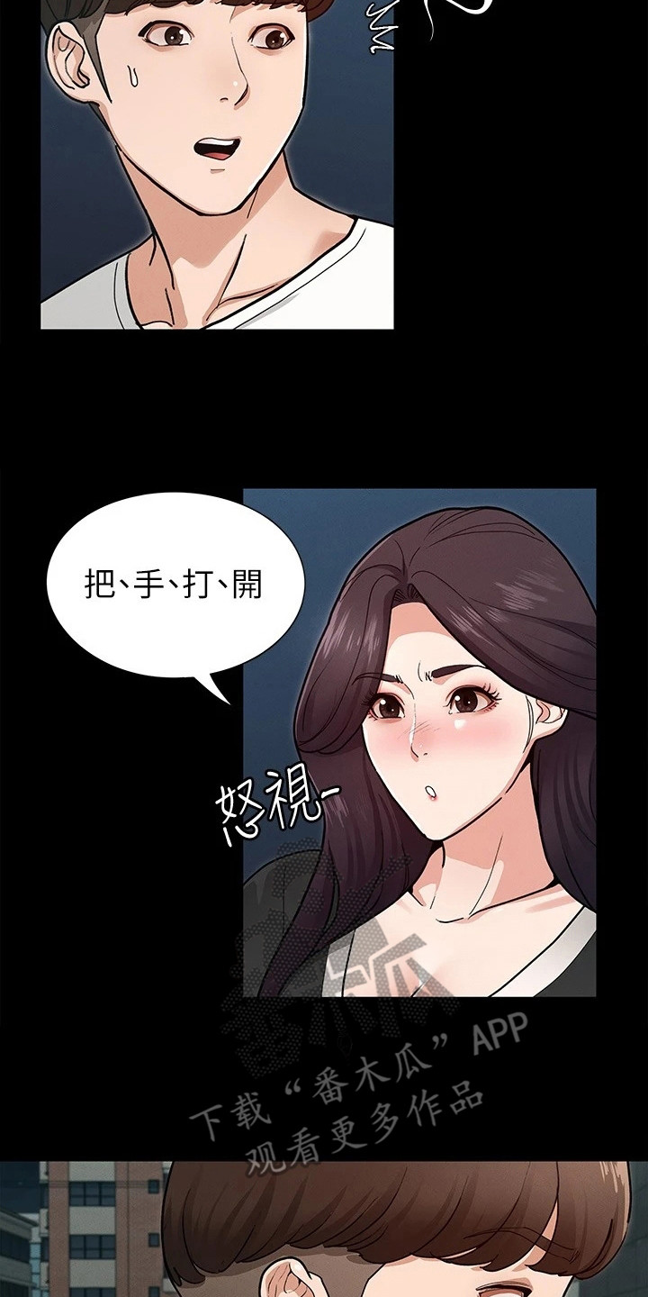 《健身王者》漫画最新章节第14章：把手打开免费下拉式在线观看章节第【3】张图片