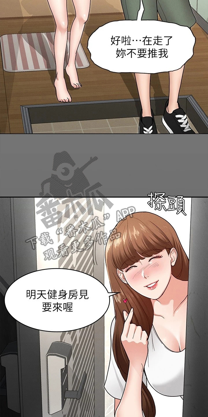 《健身王者》漫画最新章节第14章：把手打开免费下拉式在线观看章节第【10】张图片