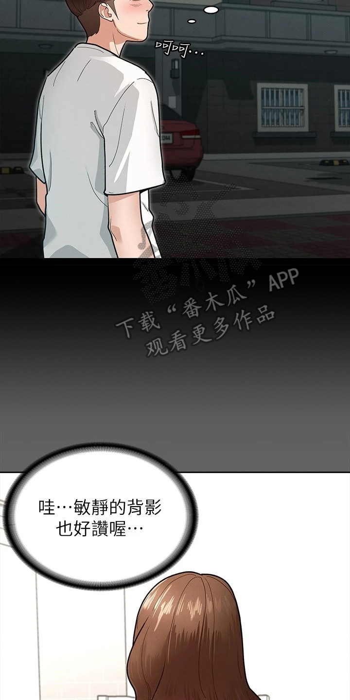 《健身王者》漫画最新章节第14章：把手打开免费下拉式在线观看章节第【22】张图片