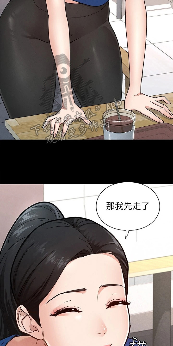 《健身王者》漫画最新章节第16章：名片免费下拉式在线观看章节第【8】张图片