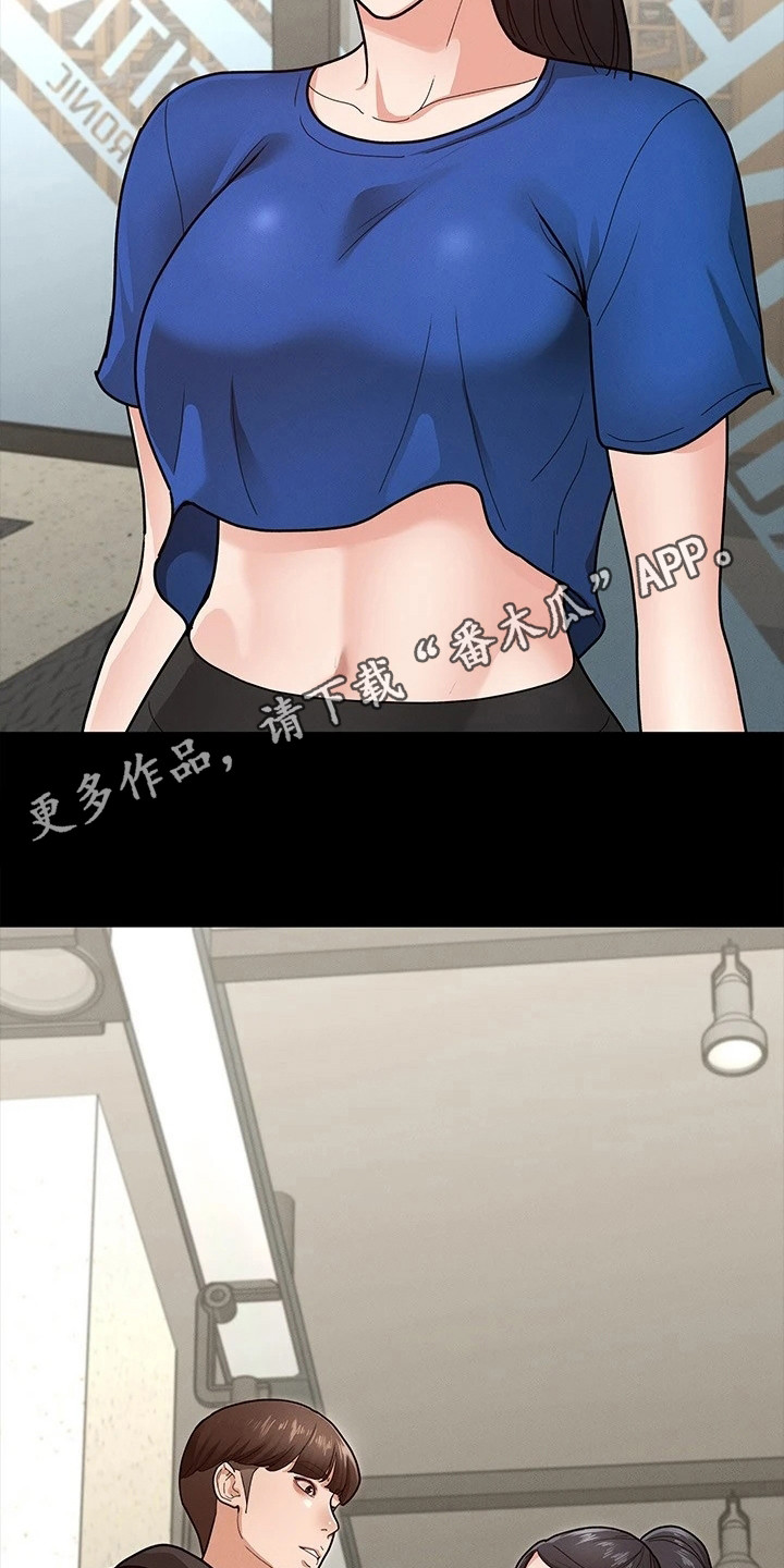 《健身王者》漫画最新章节第16章：名片免费下拉式在线观看章节第【20】张图片