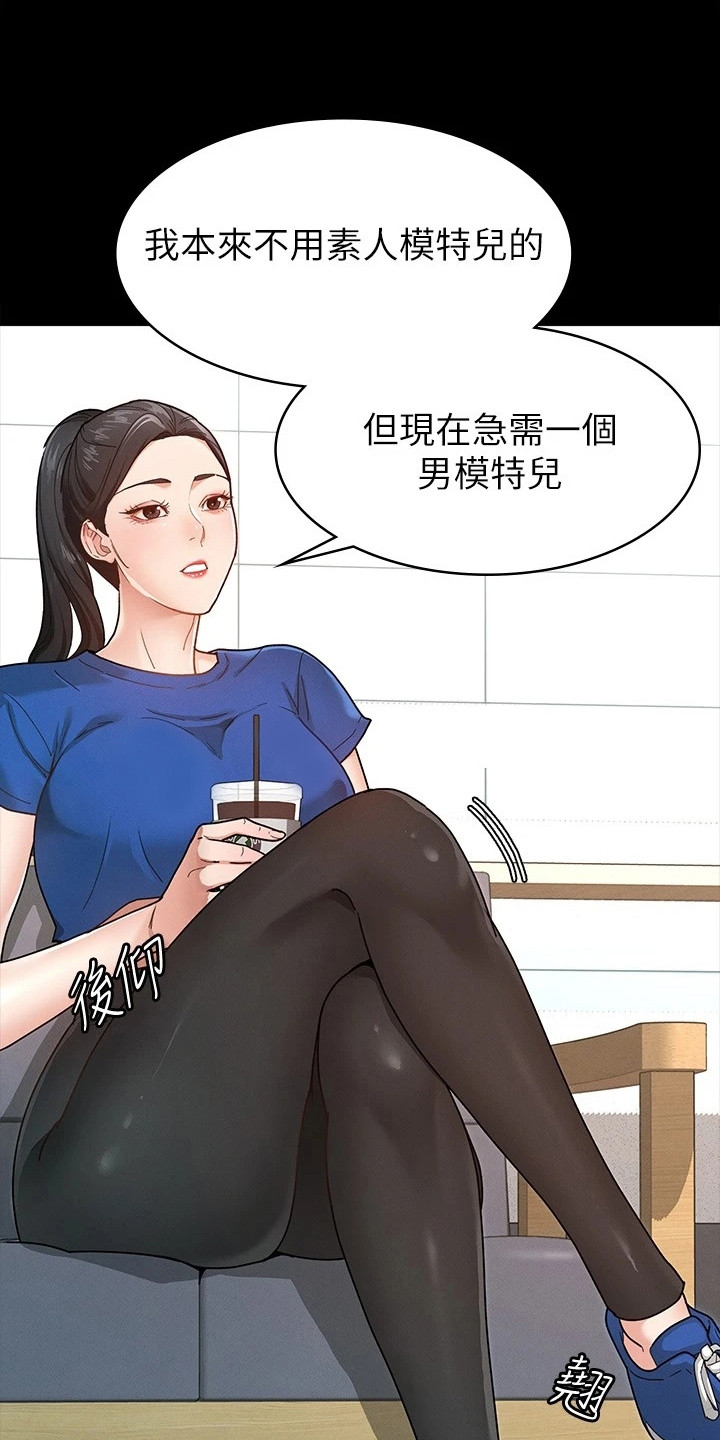 《健身王者》漫画最新章节第16章：名片免费下拉式在线观看章节第【13】张图片