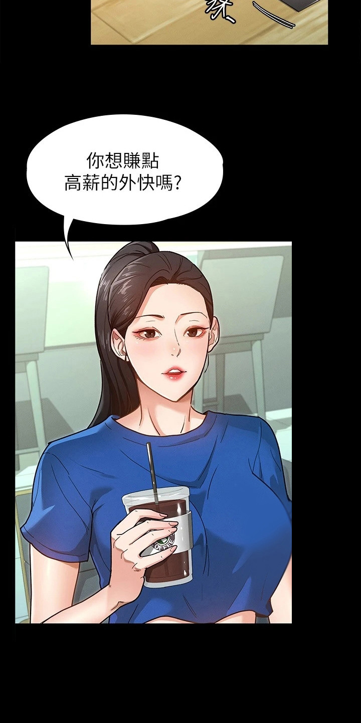 《健身王者》漫画最新章节第16章：名片免费下拉式在线观看章节第【16】张图片