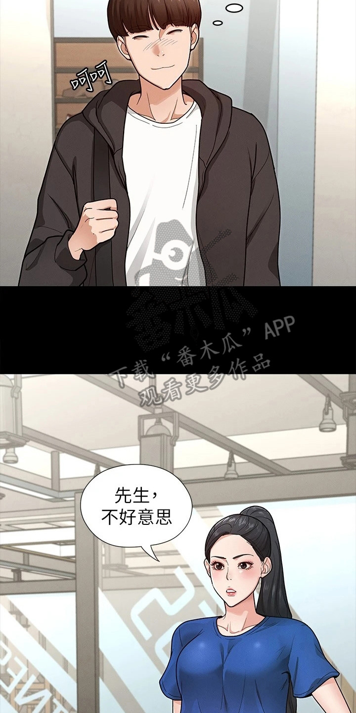 《健身王者》漫画最新章节第16章：名片免费下拉式在线观看章节第【23】张图片