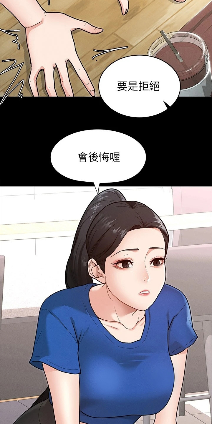 《健身王者》漫画最新章节第16章：名片免费下拉式在线观看章节第【9】张图片