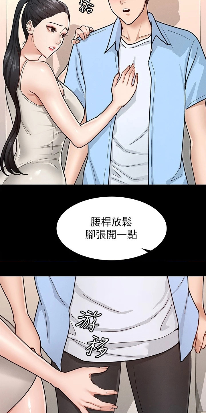 《健身王者》漫画最新章节第17章：尴尬免费下拉式在线观看章节第【10】张图片