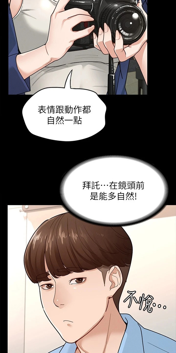 《健身王者》漫画最新章节第17章：尴尬免费下拉式在线观看章节第【14】张图片