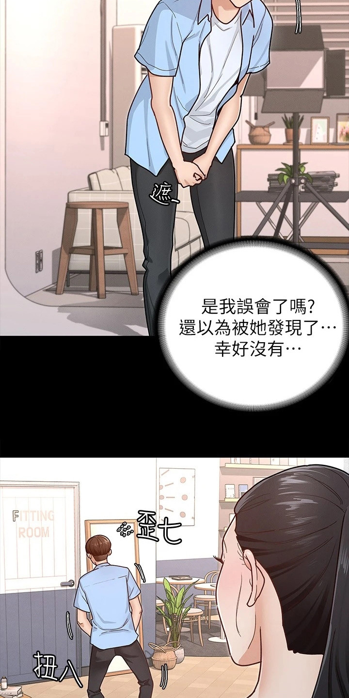 《健身王者》漫画最新章节第17章：尴尬免费下拉式在线观看章节第【2】张图片