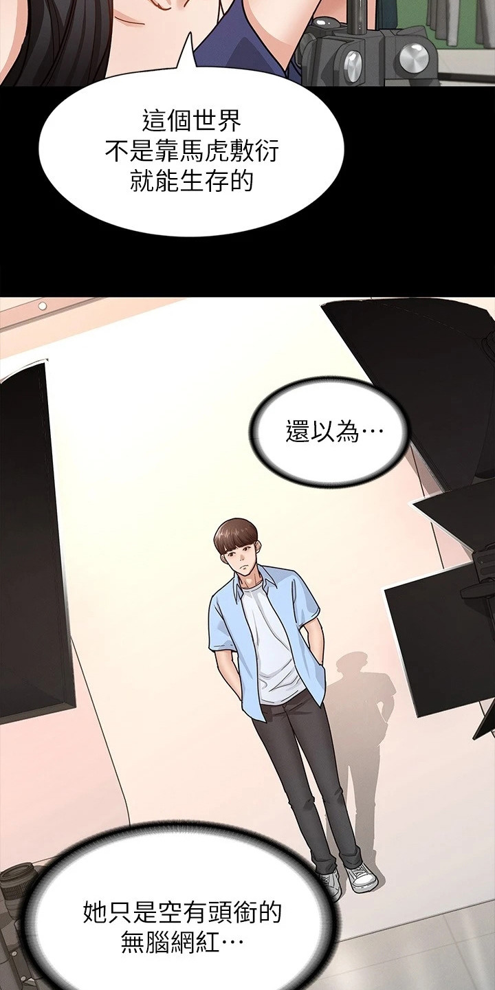 《健身王者》漫画最新章节第17章：尴尬免费下拉式在线观看章节第【18】张图片