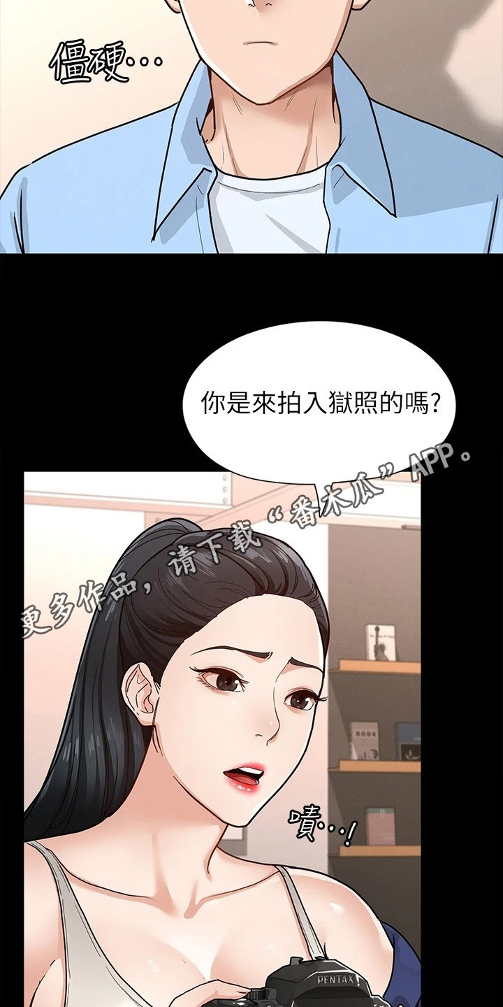 《健身王者》漫画最新章节第17章：尴尬免费下拉式在线观看章节第【15】张图片