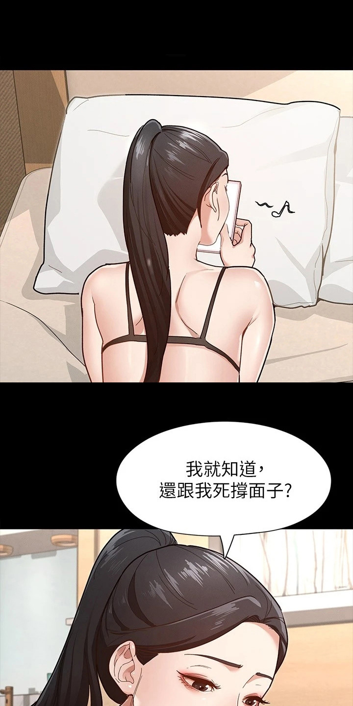 《健身王者》漫画最新章节第17章：尴尬免费下拉式在线观看章节第【27】张图片