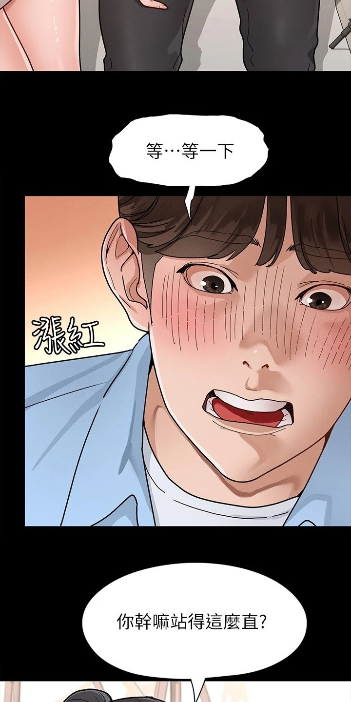 《健身王者》漫画最新章节第17章：尴尬免费下拉式在线观看章节第【9】张图片