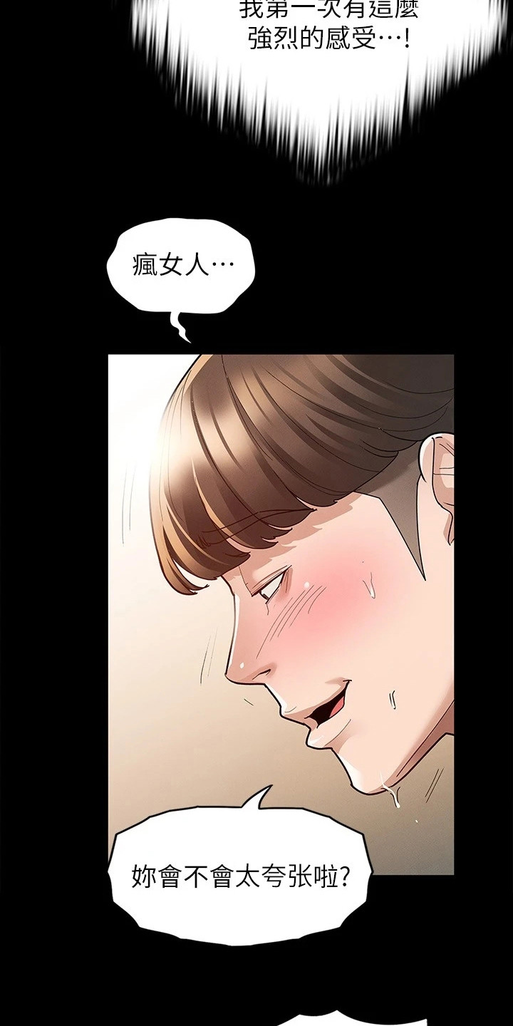 《健身王者》漫画最新章节第19章：还没结束免费下拉式在线观看章节第【20】张图片