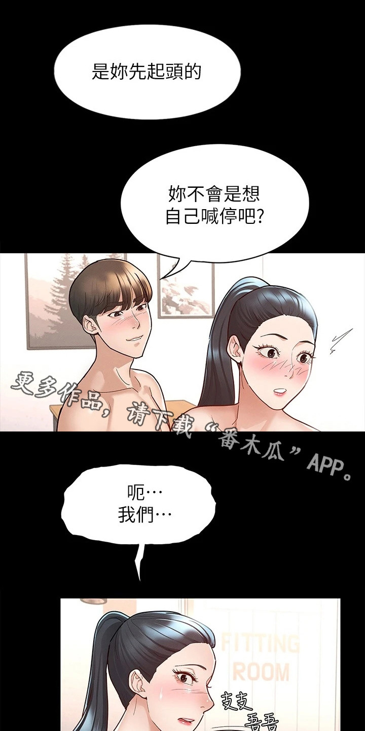 《健身王者》漫画最新章节第19章：还没结束免费下拉式在线观看章节第【12】张图片