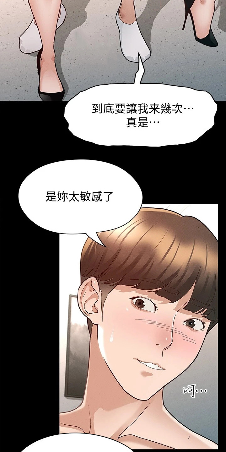 《健身王者》漫画最新章节第19章：还没结束免费下拉式在线观看章节第【4】张图片