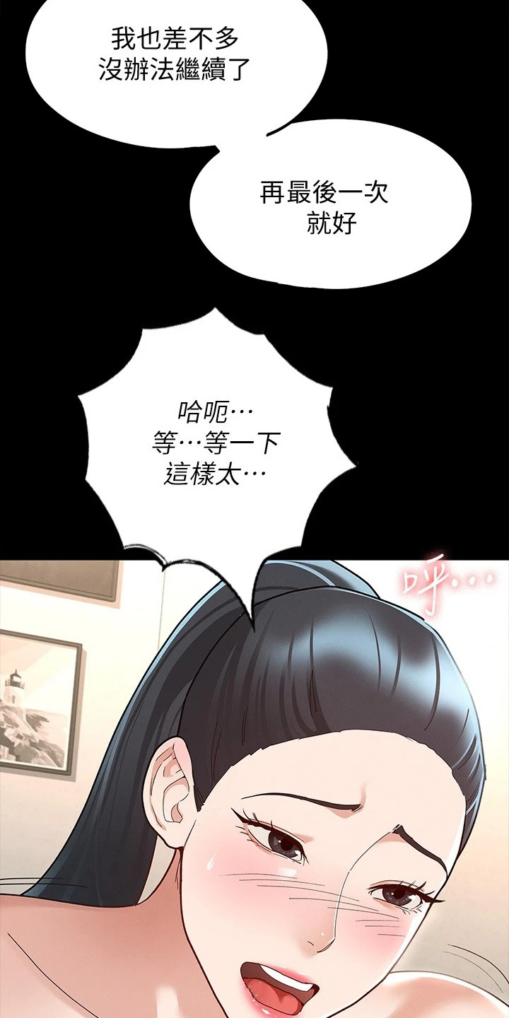 《健身王者》漫画最新章节第19章：还没结束免费下拉式在线观看章节第【3】张图片