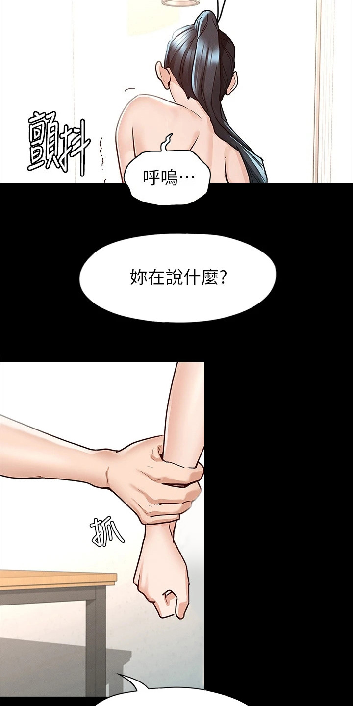 《健身王者》漫画最新章节第19章：还没结束免费下拉式在线观看章节第【14】张图片