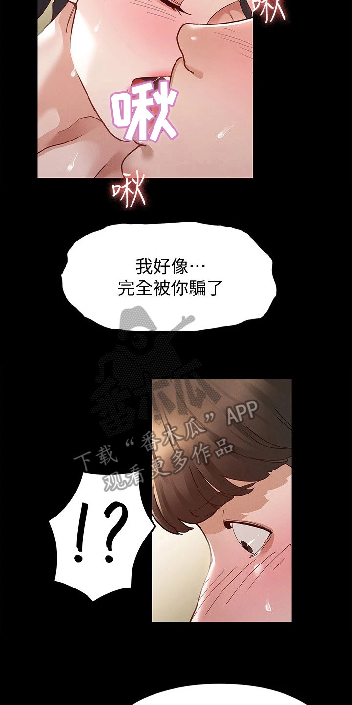 《健身王者》漫画最新章节第19章：还没结束免费下拉式在线观看章节第【6】张图片