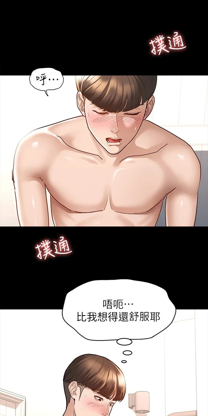 《健身王者》漫画最新章节第19章：还没结束免费下拉式在线观看章节第【22】张图片