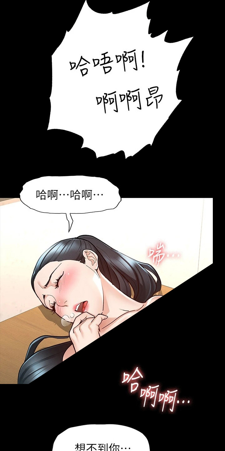 《健身王者》漫画最新章节第19章：还没结束免费下拉式在线观看章节第【16】张图片